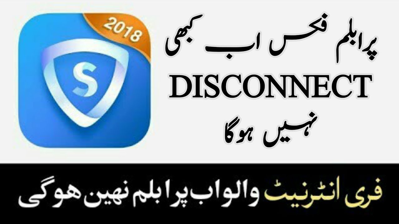 SkyVpn Disconnect Problem Fixed | SkyVpn Unlimited premium traffic | Best Collection