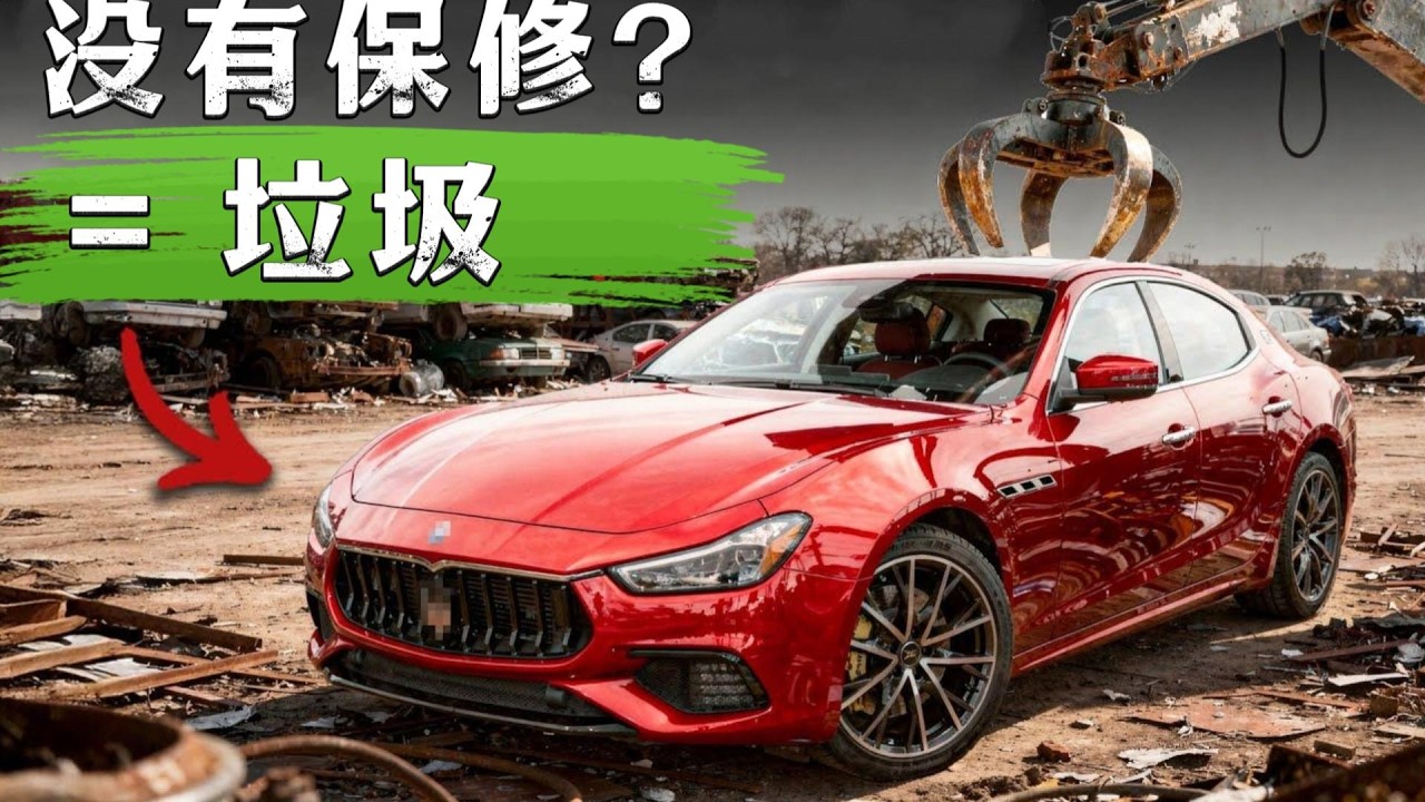 买车时是“王子”，修车时成“乞丐”？这10款豪车，修起来一套房！