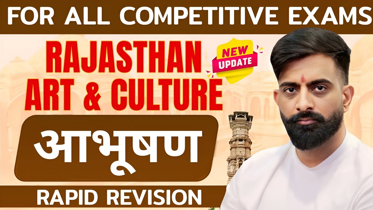 (UPDATE) Rajasthan ke abhushan | राजस्थान के आभूषण | Rajasthan art and culture By rajveer sir