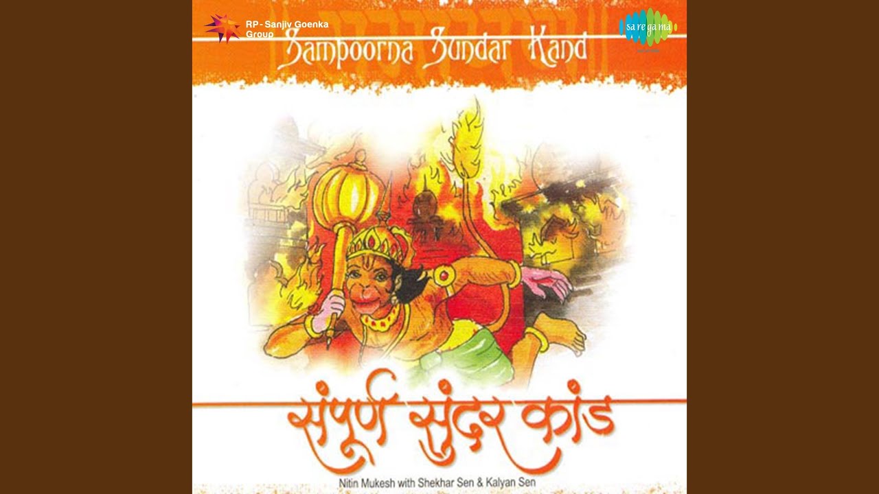 Sampoorna Sundar Kand Part 1
