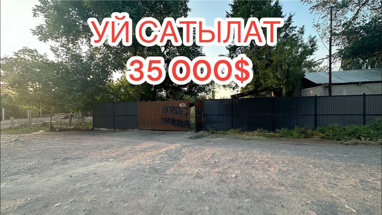 УЙ САТЫЛАТ 35 000$
