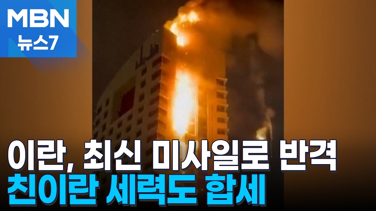 이란도 