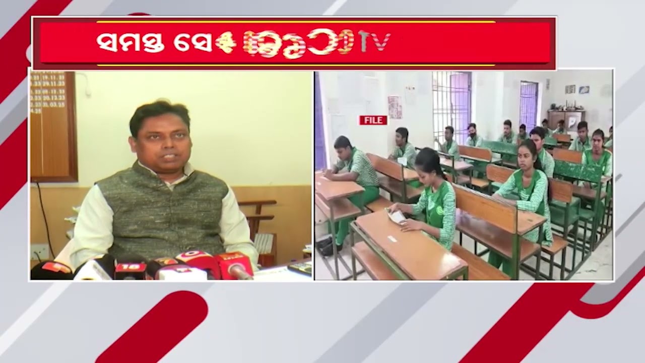 ଦିନକ ପରେ ମାଟ୍ରିକ୍ ପରୀକ୍ଷା, କପି ବାହାରିଲେ ଦାୟୀ ରହିବେ ନୀରିକ୍ଷକ ଓ ସୁପରିଟେଣ୍ଡେଣ୍ଟ :  ଶ୍ରୀକାନ୍ତ ତରାଇ
