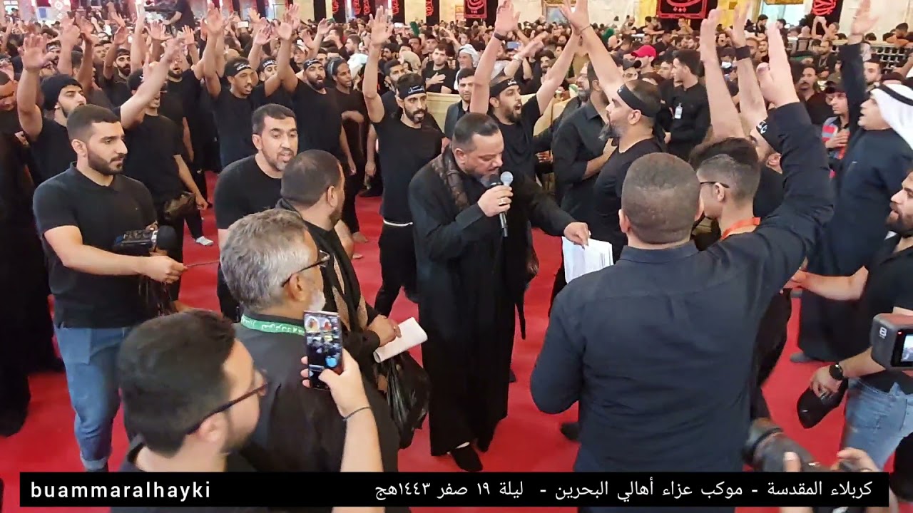 كربلاء المقدسة - موكب عزاء أهالي البحرين - ليلة ١٩ صفر ١٤٤٣هج - الرادود : الشيخ حسين الأكرف