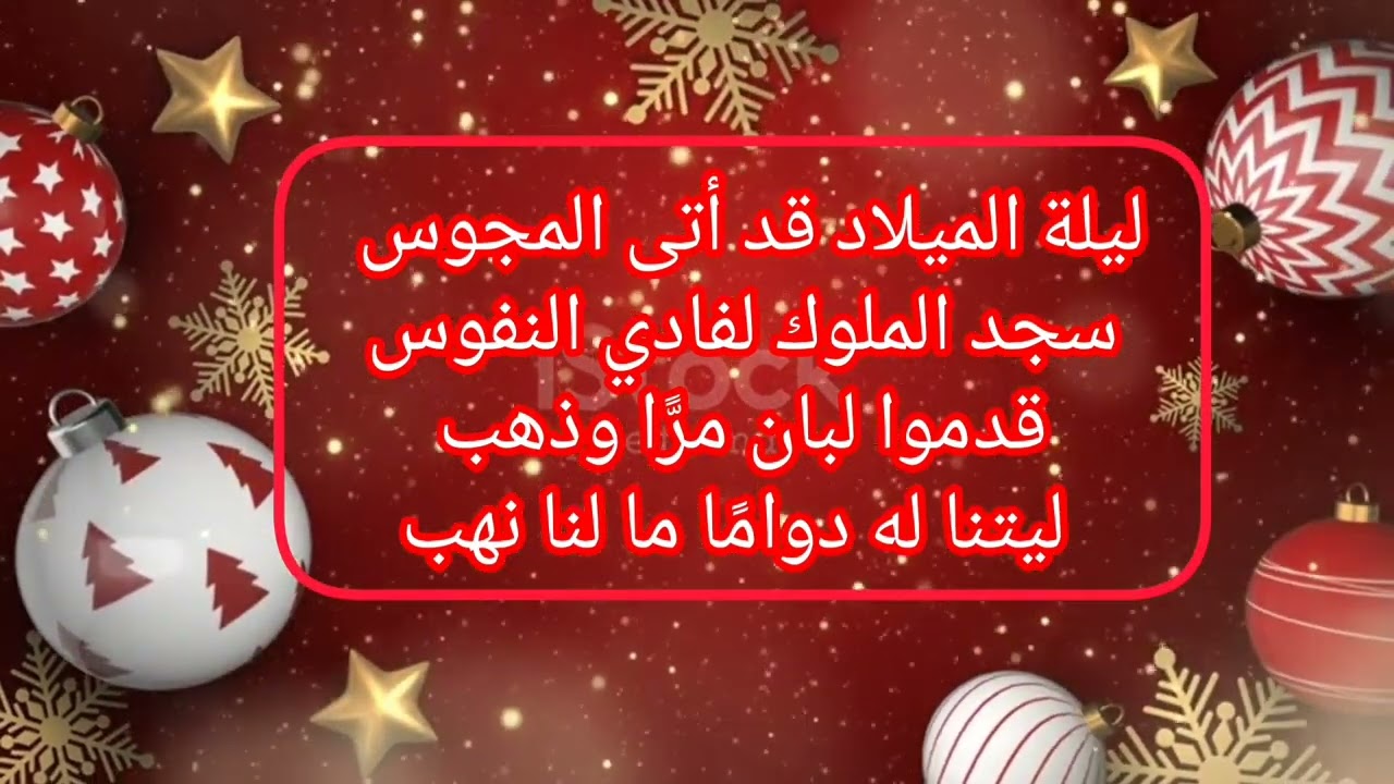 ترنيمة:سبحو ا هللوا مجدوا الإله
