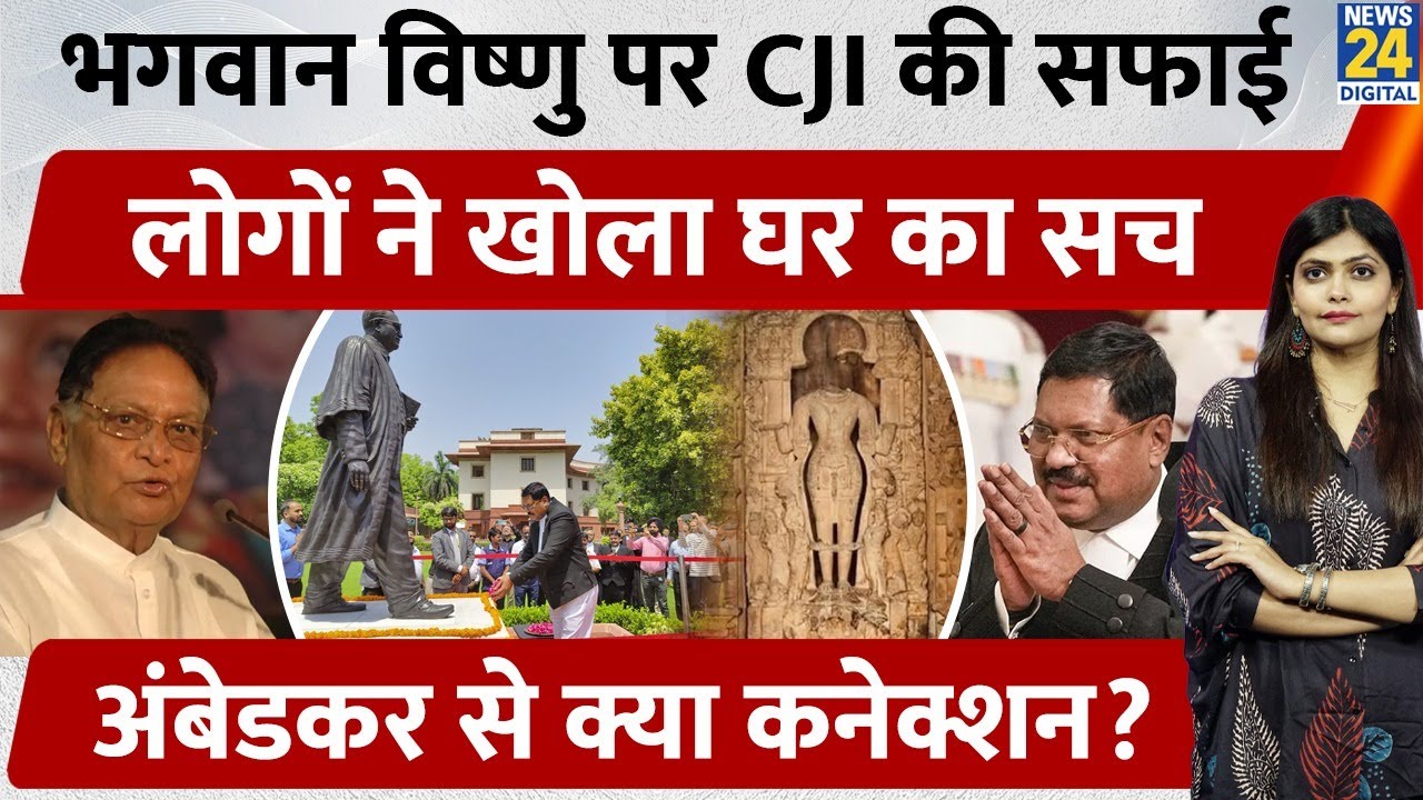 CJI BR Gavai on Vishnu Idol | Statement से उठा Ambedkarite Ideology का सवाल| Constitution| Hinduism