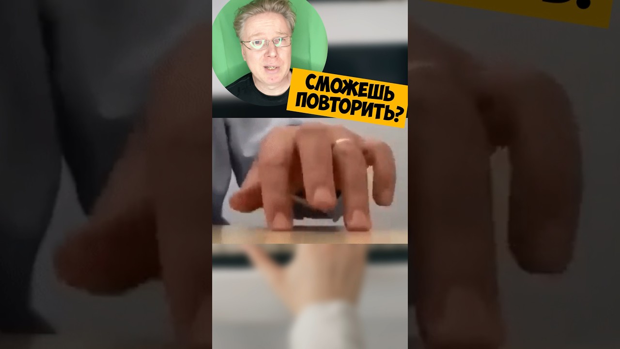 300-летнее упражнение на ловкость для пианистов слабо повторить?