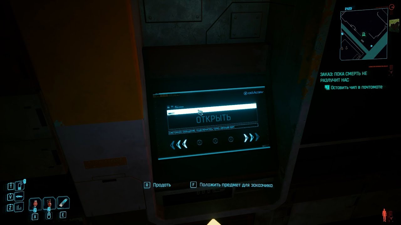Cyberpunk 2077 v2 (120). Заказ: пока смерть не разлучит нас