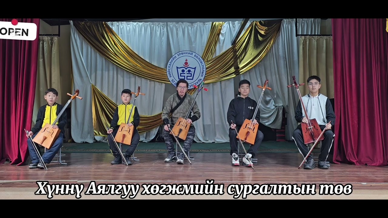 Хүннү Аялгууд тавтай морилно уу 20251121 101813