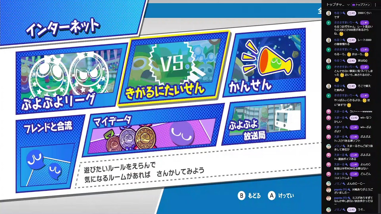 ぷよ