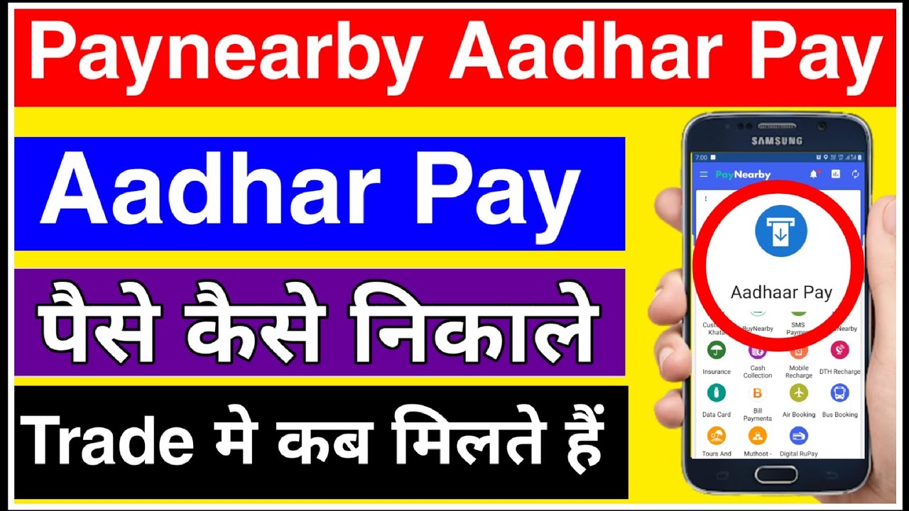 PayNearby New Update | How to Use Aadhaar Pay | What is Aadhaar Pay | How to Withdraw Money Using...