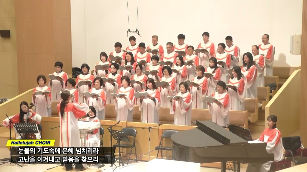 2026.2.15. 주일 오전2부 대예배 성가대