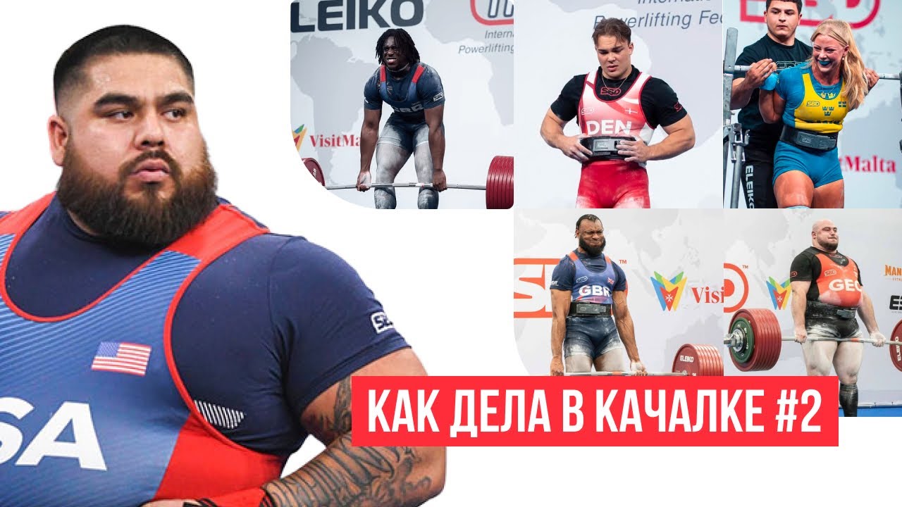 Что стало с юниорами в пауэрлифтинге? Откуда берутся результаты? КВК #2