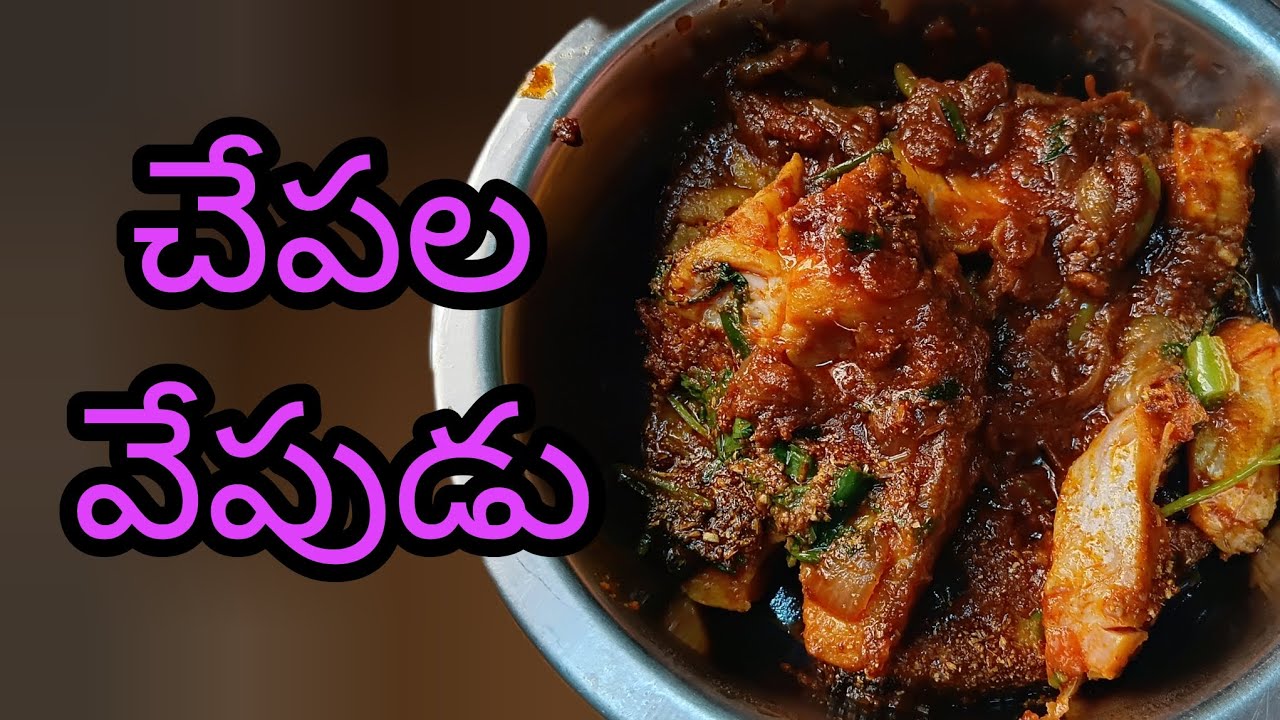 చేపల వేపుడు చేశాను ఇవాళ ఎలా వచ్చిందో చూసి మీరు కూడా ఇలా try చేయండి 