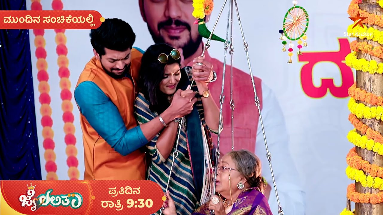 ಪರಮೇಶ್ವರಿಯ ಕೋಪಕ್ಕೆ ಗುರಿಯಾದ್ಲು ಲಲಿತಾ | Ep 5 | 12 Dec 2025 | Jai Lalitha | Mundina Sanchike