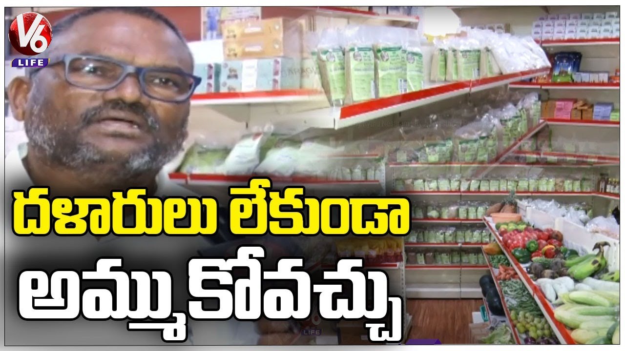 Organic Farming Products By Rythu Nestham | Rythu Nestham Products | V6 Life