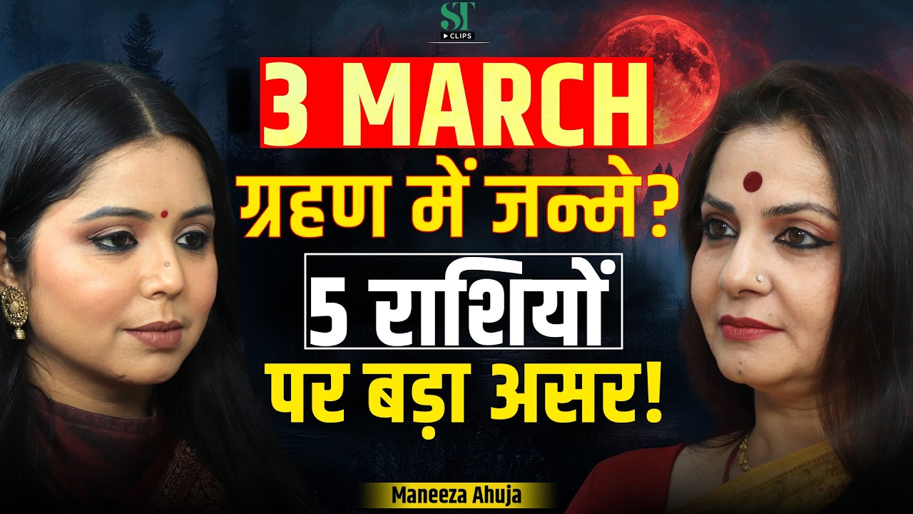 Lunar Eclipse Destiny Reset:  5 Zodiac Signs Facing a Major Karmic Turning Point । Maneeza Ahuja