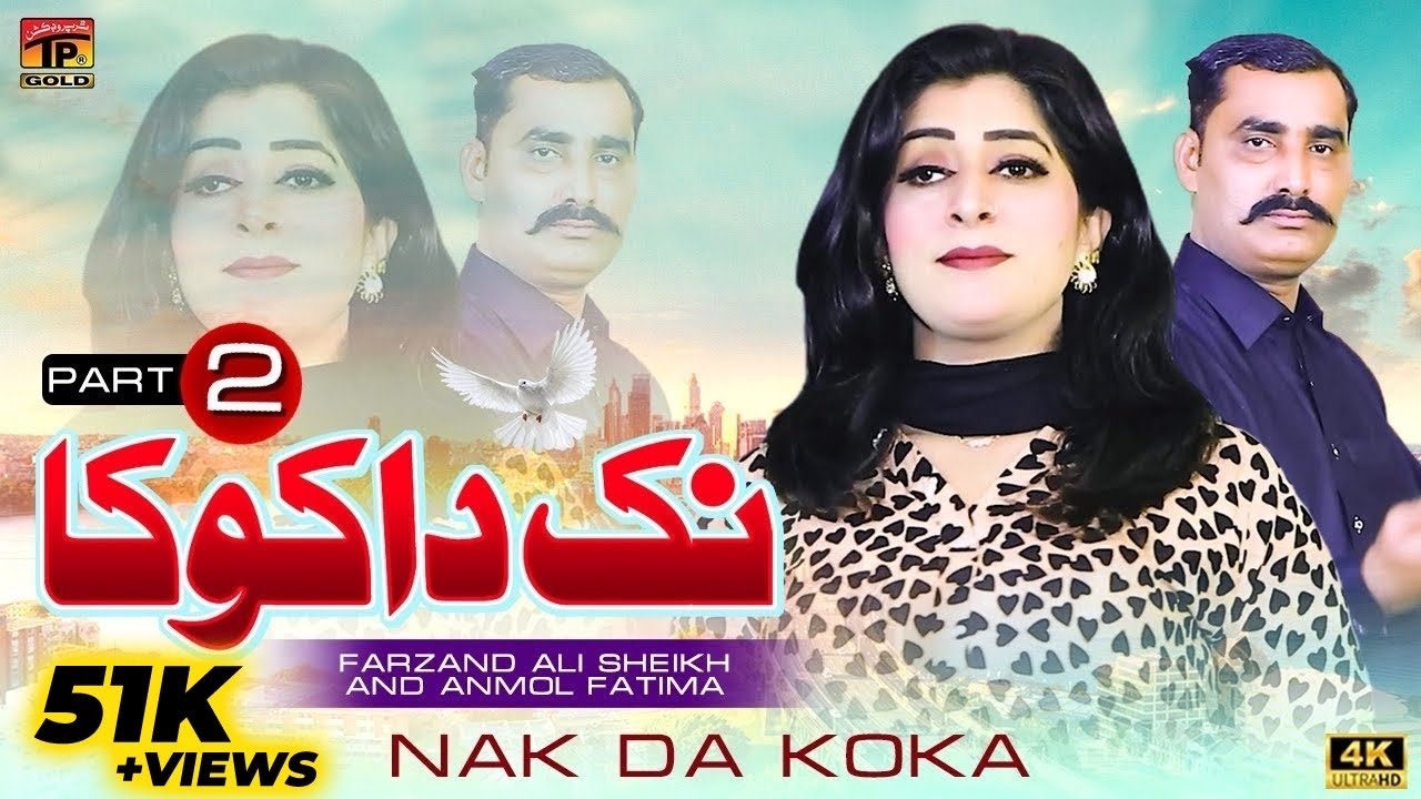 Nak Da Koka | نک دا کوکا پارٹ 2 | New Tappay Mahiye | Farzand Ali Sheikh & Anmol Fatima | TP GOLD