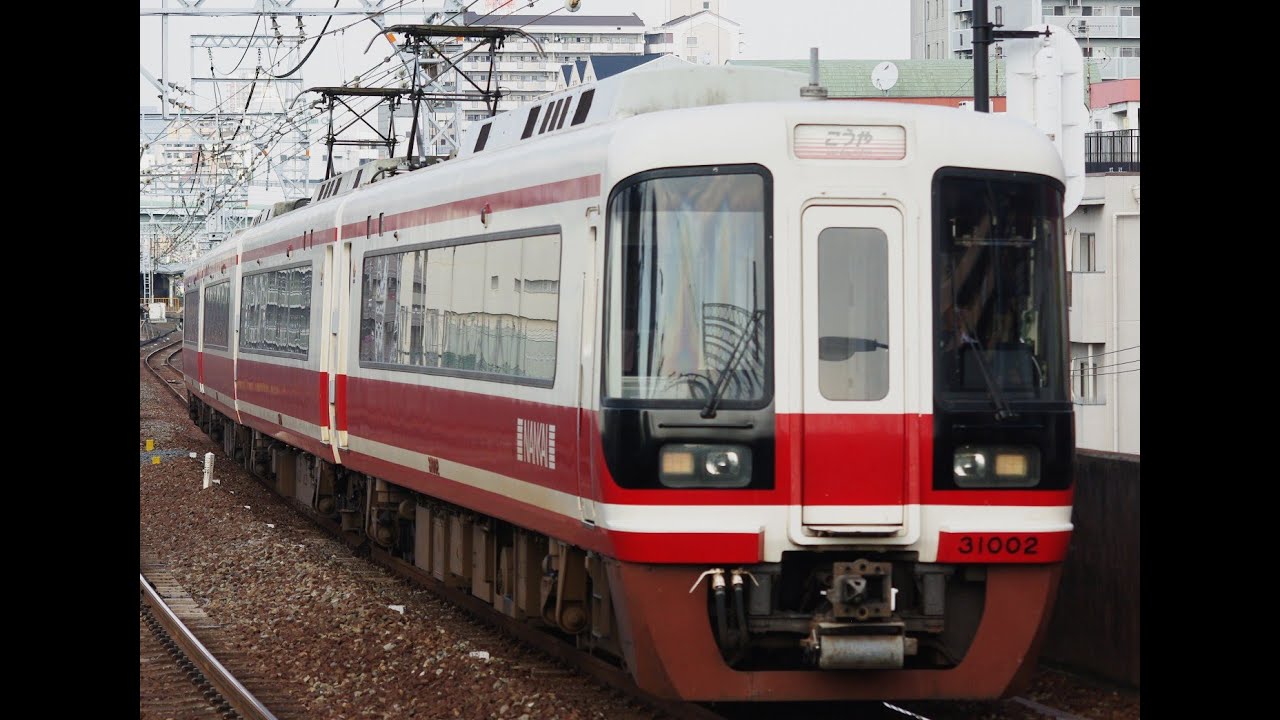 南海電鉄、特急りんかん橋本ゆき車内放送：なんば➡橋本　旧Ver