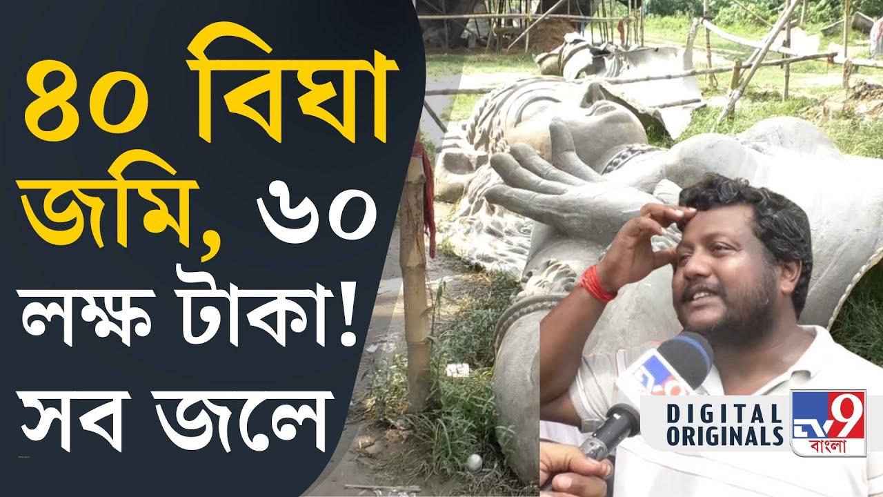 Ranaghat, Durga Puja 2024: 'আমাদের লড়াইয়ের জায়গা নেই, কার বিরুদ্ধে লড়াই করব?' | #TV9D