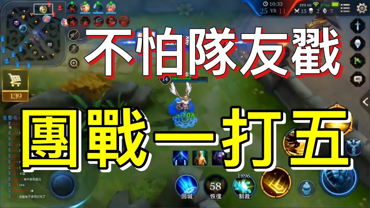 【傳說對決】新模式-鬼抓人!  蘿兒打野 爆炸輸出 來破壞遊戲平衡吧
