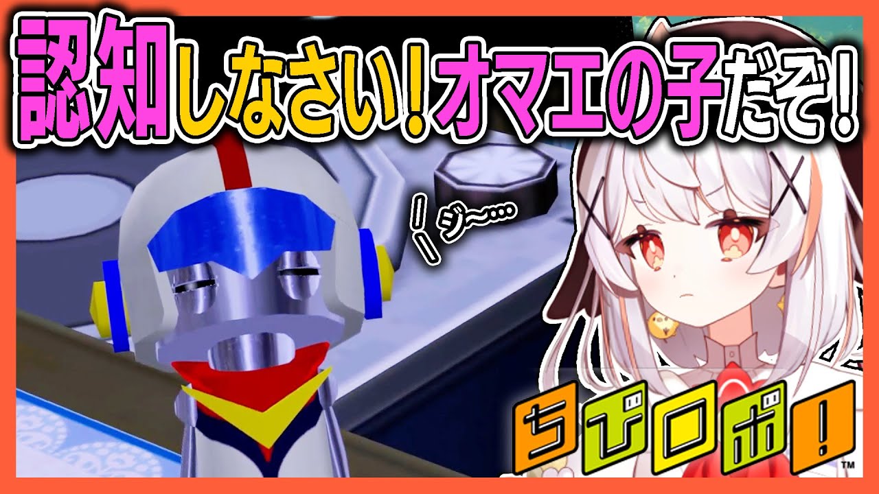 【完全初見🔰】ゲームキューブの名作! タイムスリップ!? 時を超えるぞ!【 ちびロボ！】