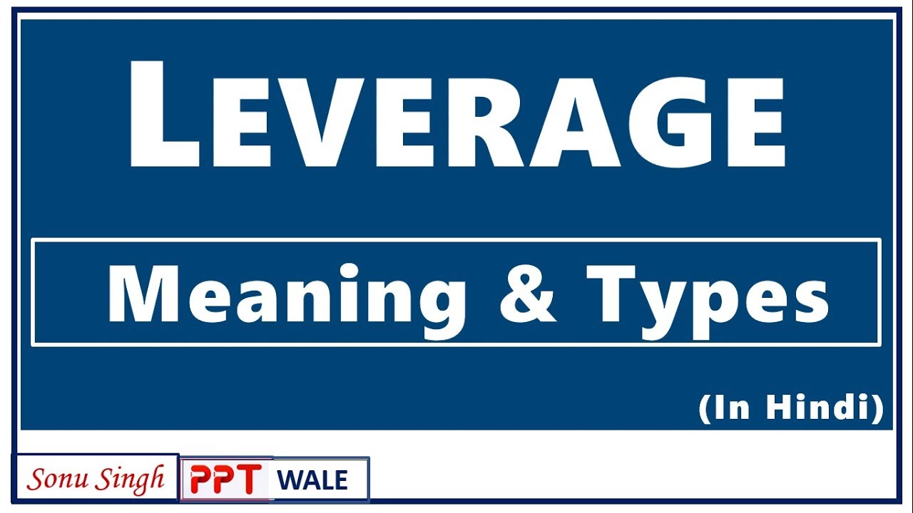 LEVERAGE IN HINDI | Concept & Types | Operating, Financial & Combined | Financial Management | ppt