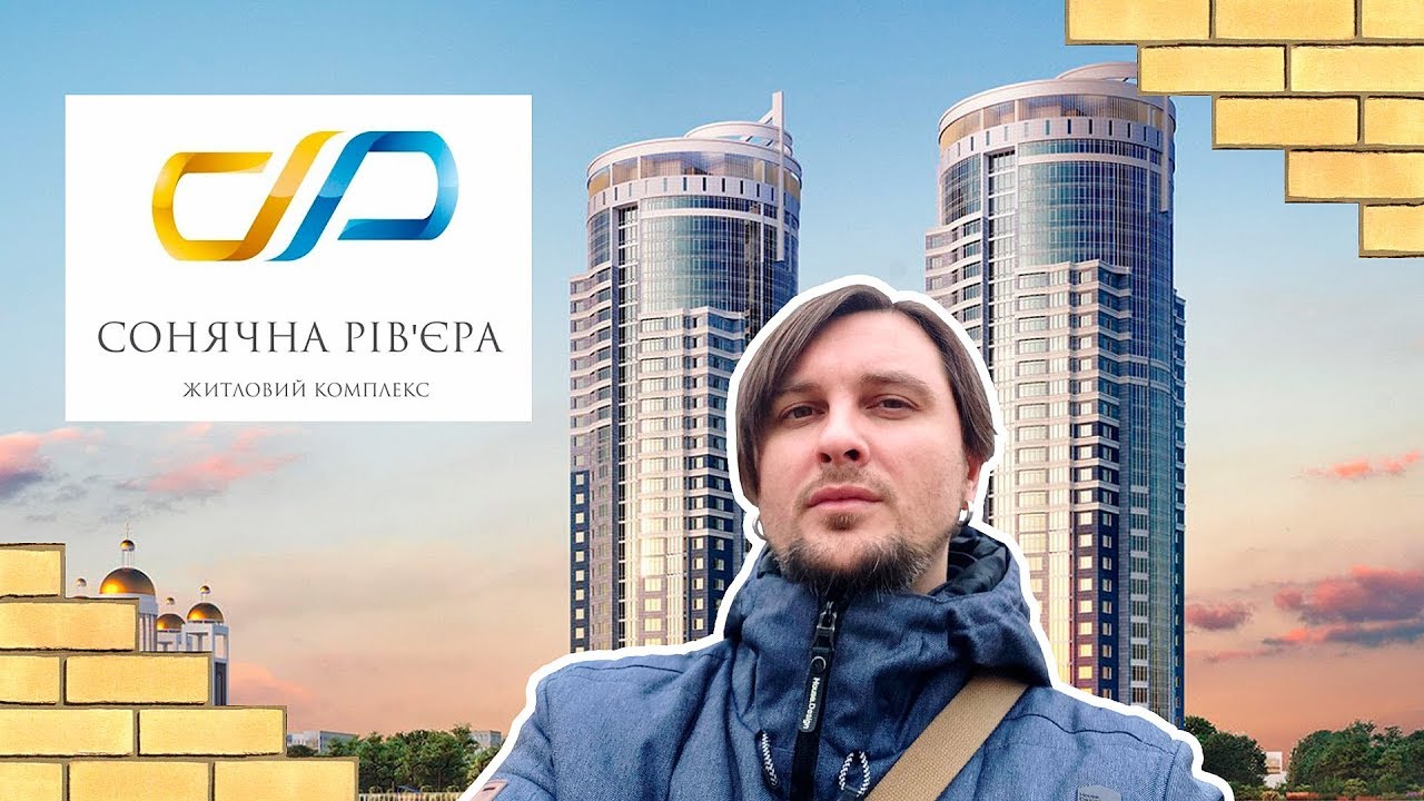 ЖК СОЛНЕЧНАЯ РИВЬЕРА ☀️ Скандальные Свечки На Берегу Реки! Обзор ЖК Солнечная Ривьера В Киеве