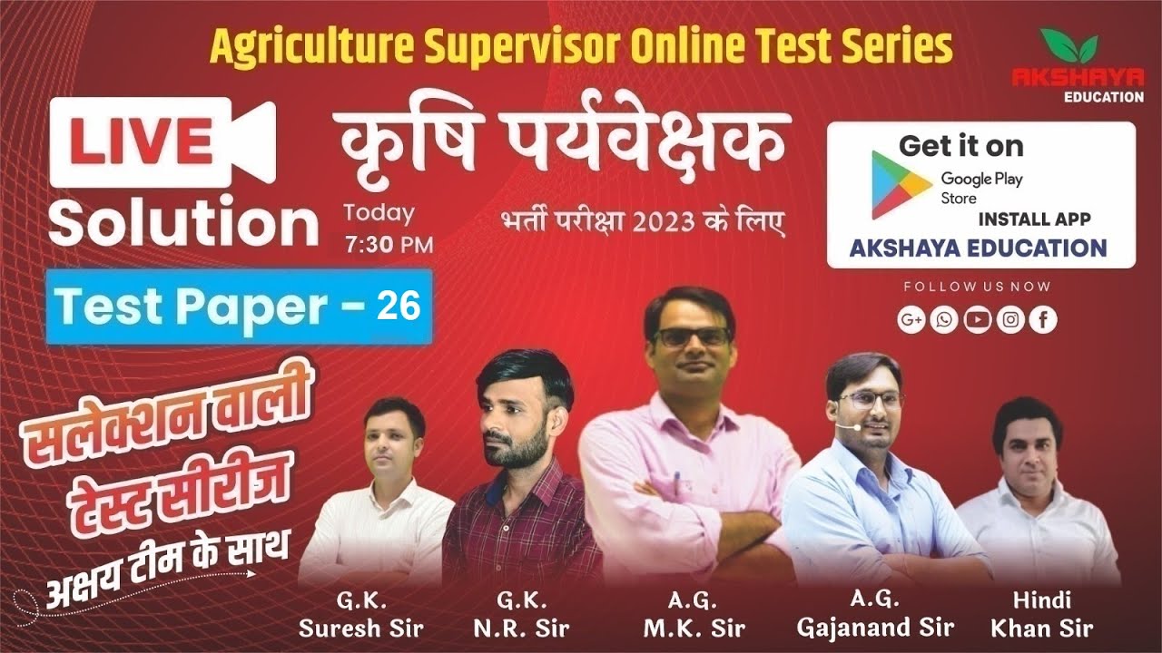 Agriculture Supervisor Test Series Solution by Akshaya Education.