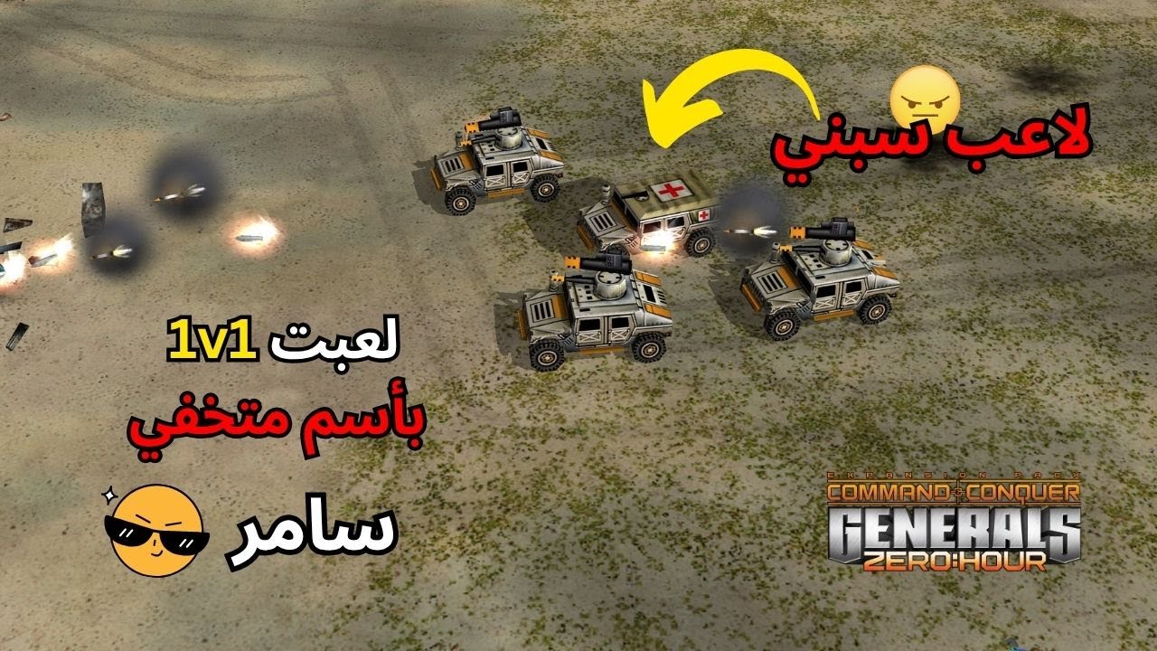 لعبت 1ضد1 بأسم متخفي على جنرال أونلاين و و لاعب سبني (جنرال زيرو أور) 😨