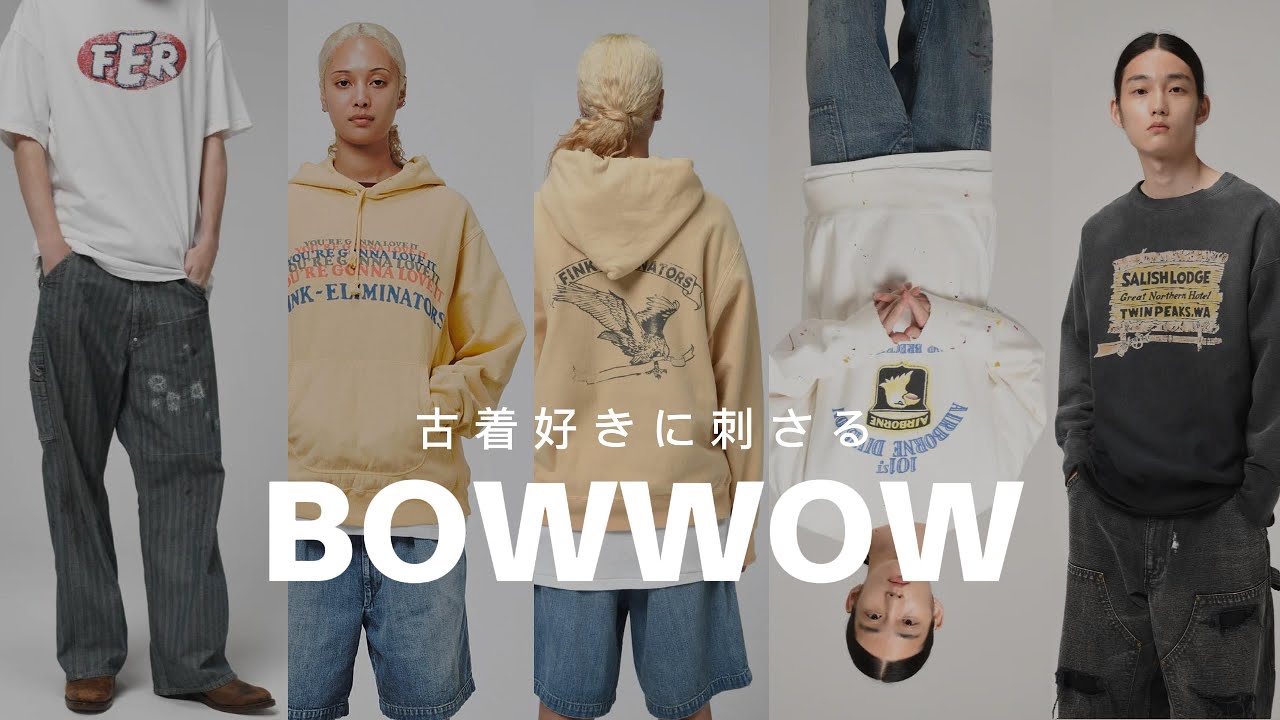 新品なのに、ヴィンテージ。新規取り扱いブランドの【BOWWOW/バウワウ】を紹介します