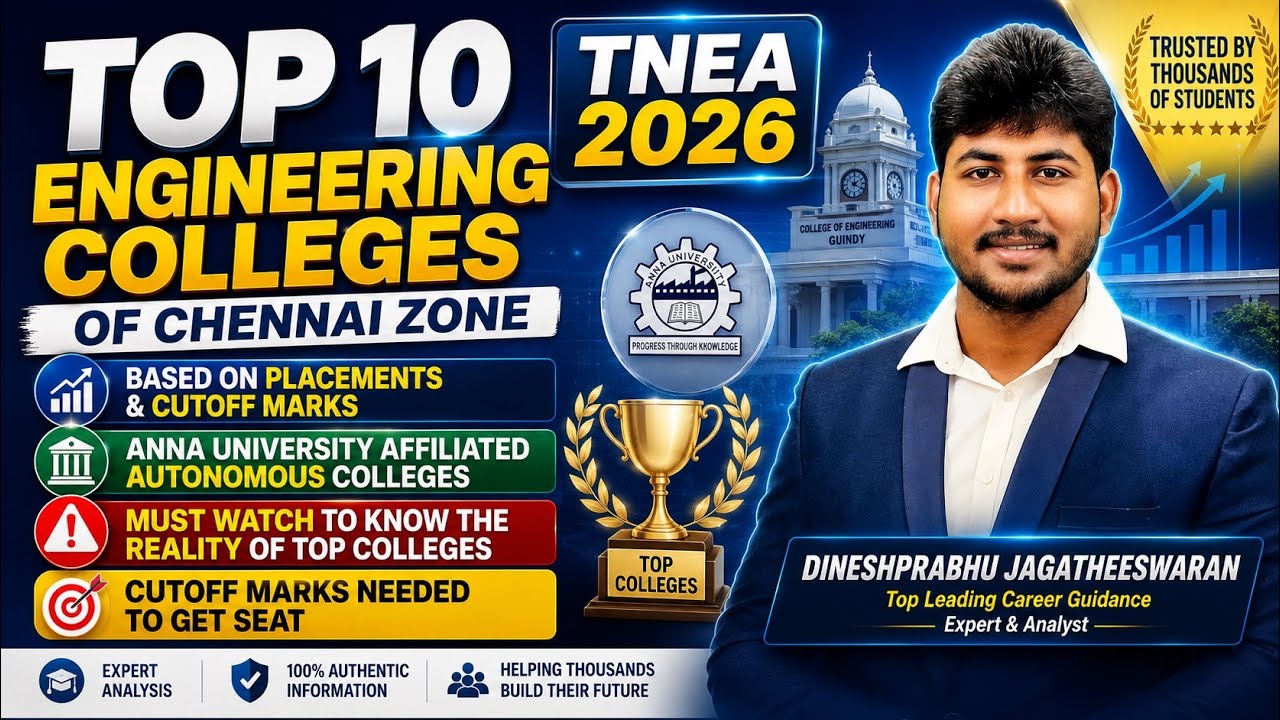 🏅Топ-10 инженерных колледжей зоны Ченнаи | TNEA 2026 | Список на основе результатов трудоустройст...