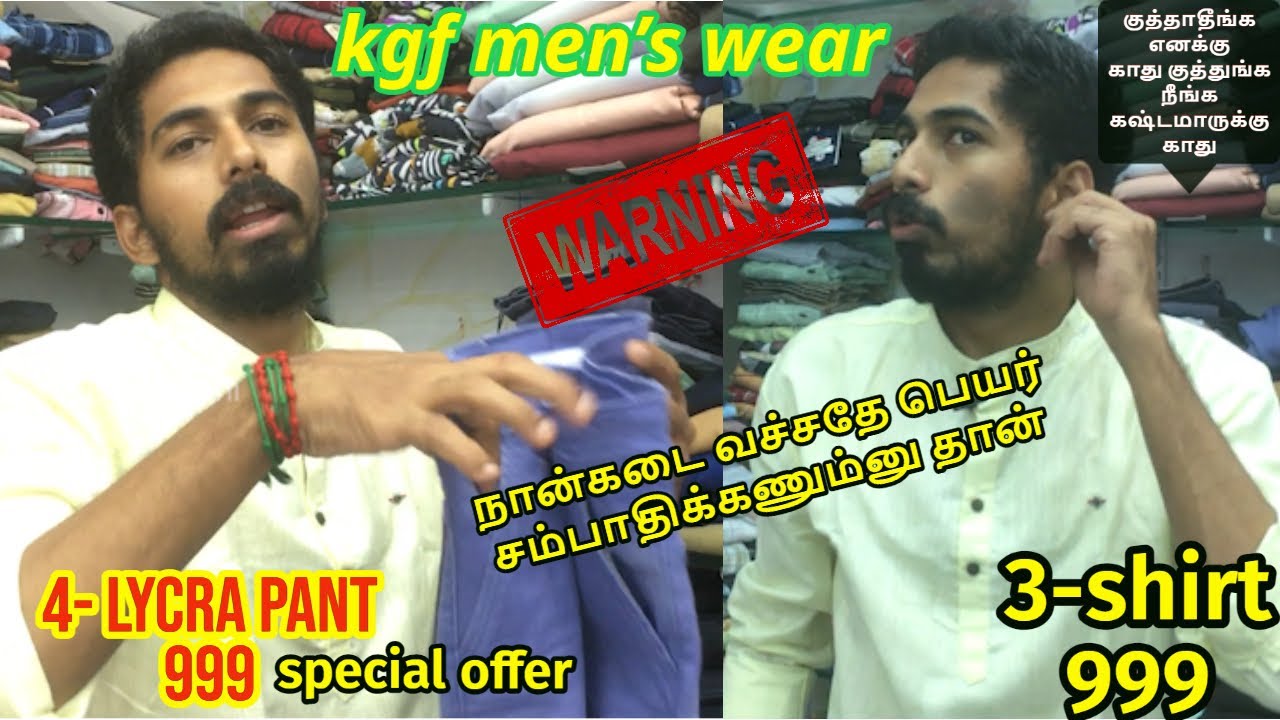 4 Lycra pant ₹999|KGF MEN'S WEAR|🤣நான்கடை வச்சதே பெயர் சம்பாதிக்கணும்னு தான்|mc road|#kgfmenswear