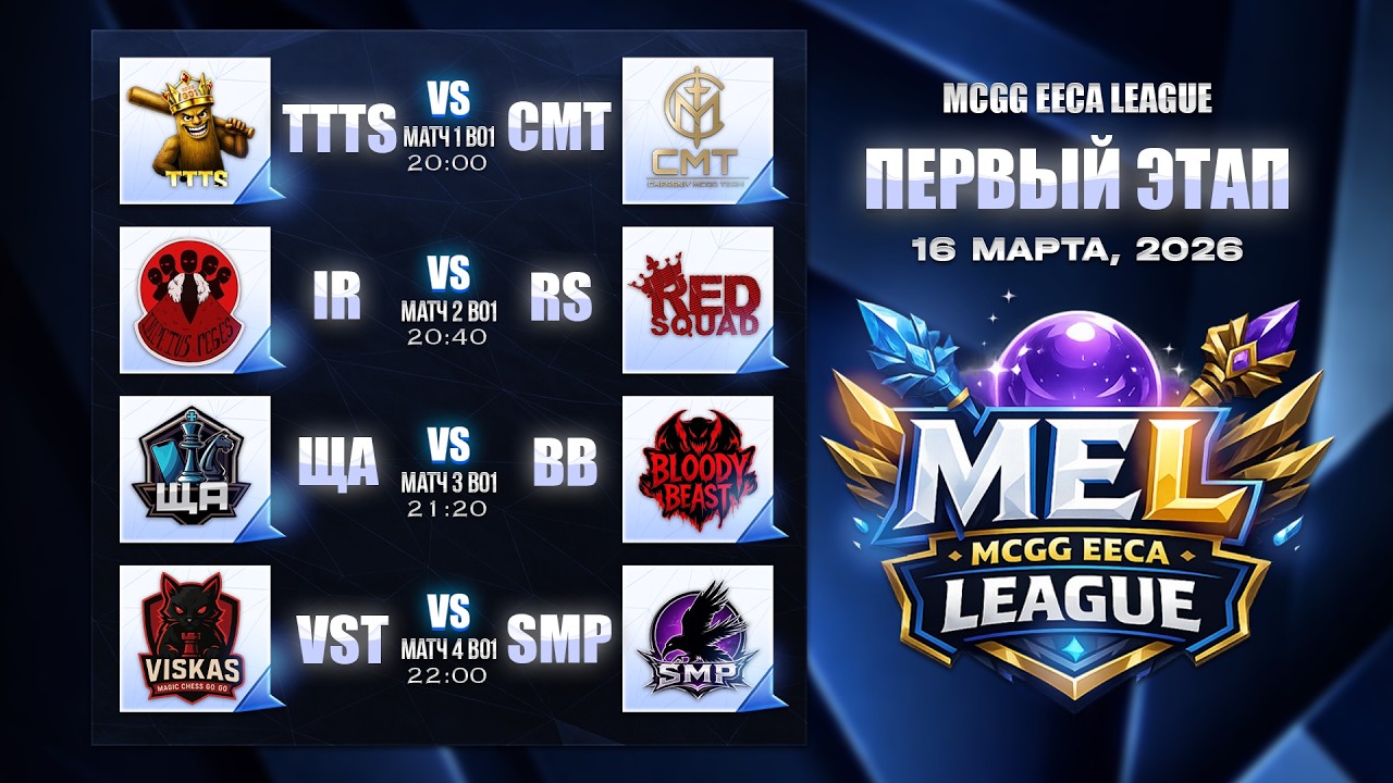 🔴 ДЕНЬ 4  | MCGG EECA LEAGUE | 6 ЛЕГЕНДАРНЫХ ГЕРОЕВ | 999 СТАКОВ НЕОЗВЕРЕЙ! (RU)