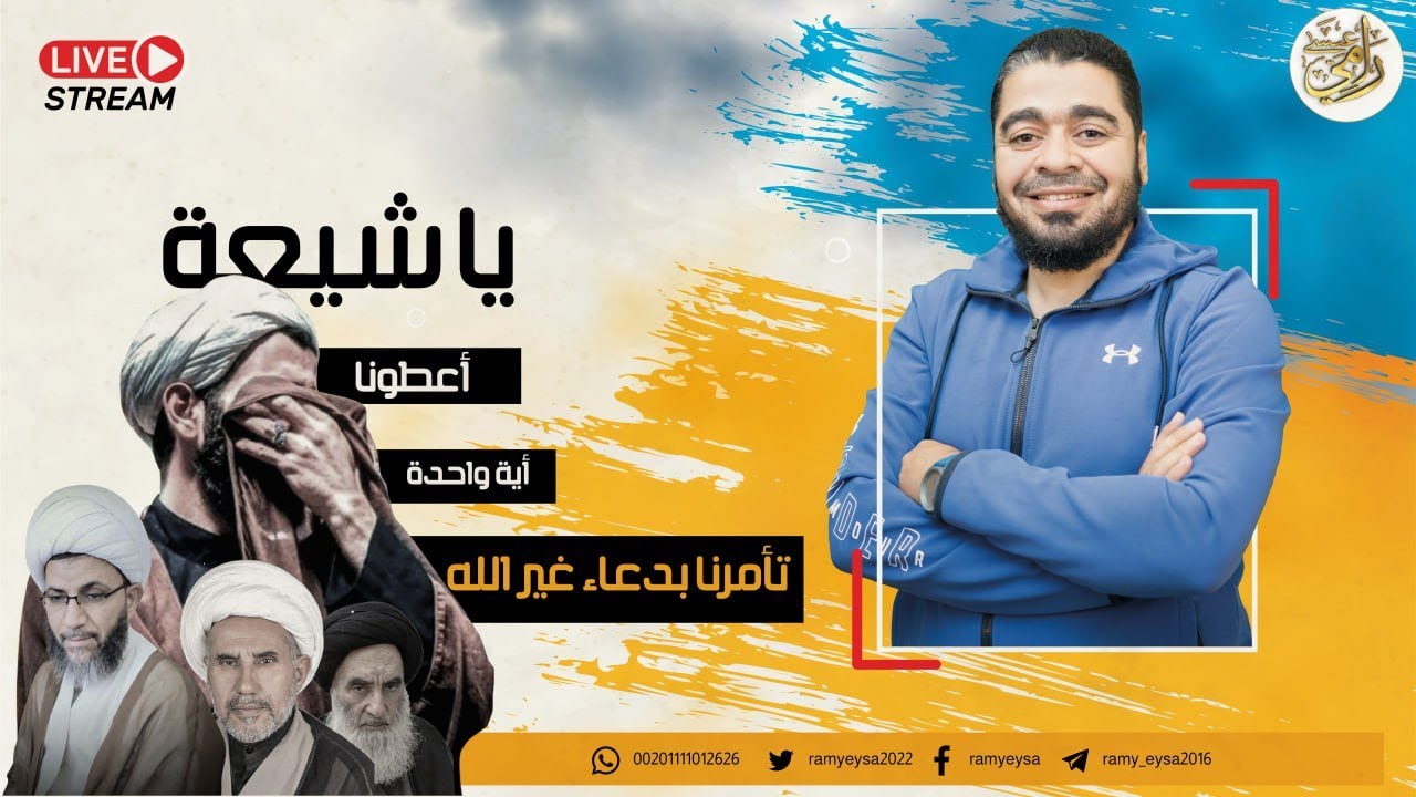 بث مباشر 511🛑( اقووووى الاتصالات المباشرة بالمعممين والرواديد مع رامي عيسى )