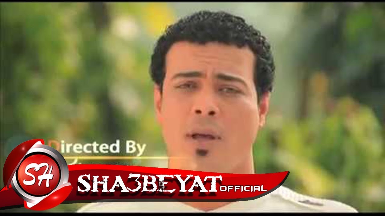 احمد الاسمر كليب ضحك علينا الزمن اخراج ممدوح زكى على شعبيات Ahmed Elasmar de7k 3la Elzaman