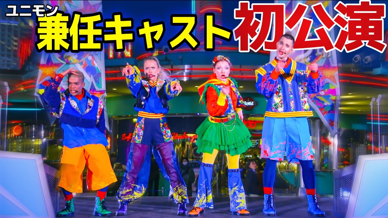 Все участники труппы, работающие также в Universal Monsters Live Rock and Roll Show, присутствова...