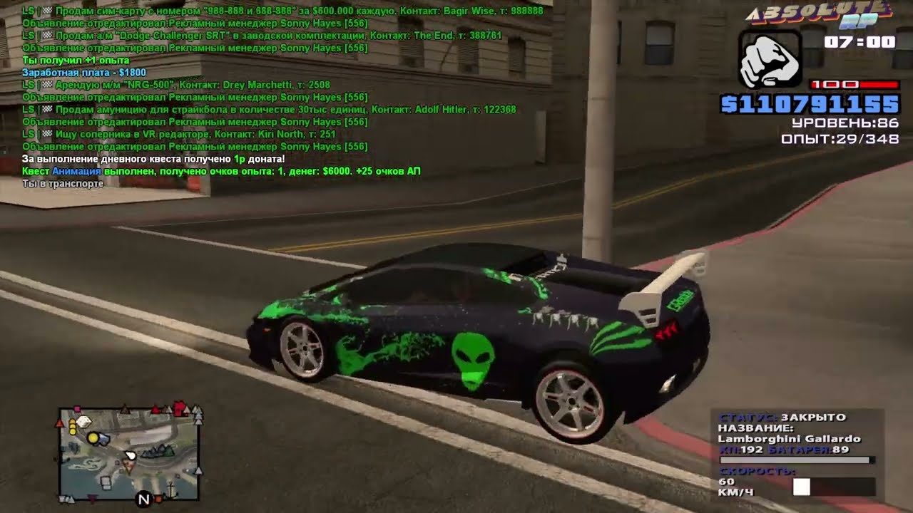 GTA SAMP Absolute RP 08.03.26 прохождение дневных квестов