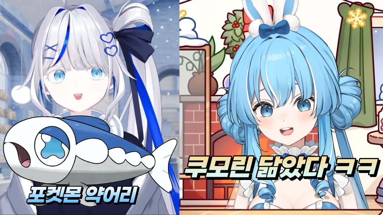 린 닮은 포켓몬 찾은 타비 (약어리, 가오쿠모린)