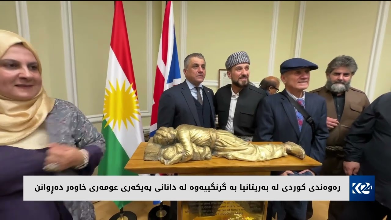 لەلەندەن پەردە لەسەر پەیکەری عومەری خاوەر لادرا