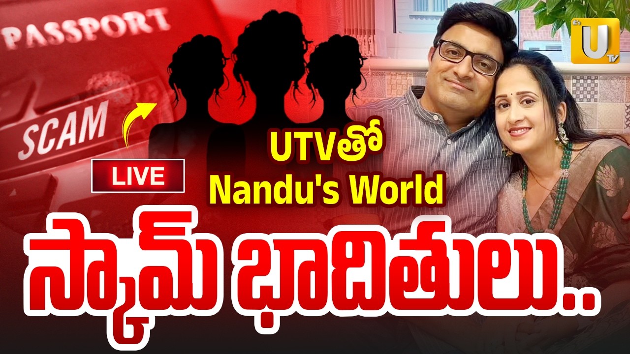 UTVతో Nandu's World స్కామ్ భాదితులు LIVE | Nandu's World Visa Scam Latest Updates | Its UTV