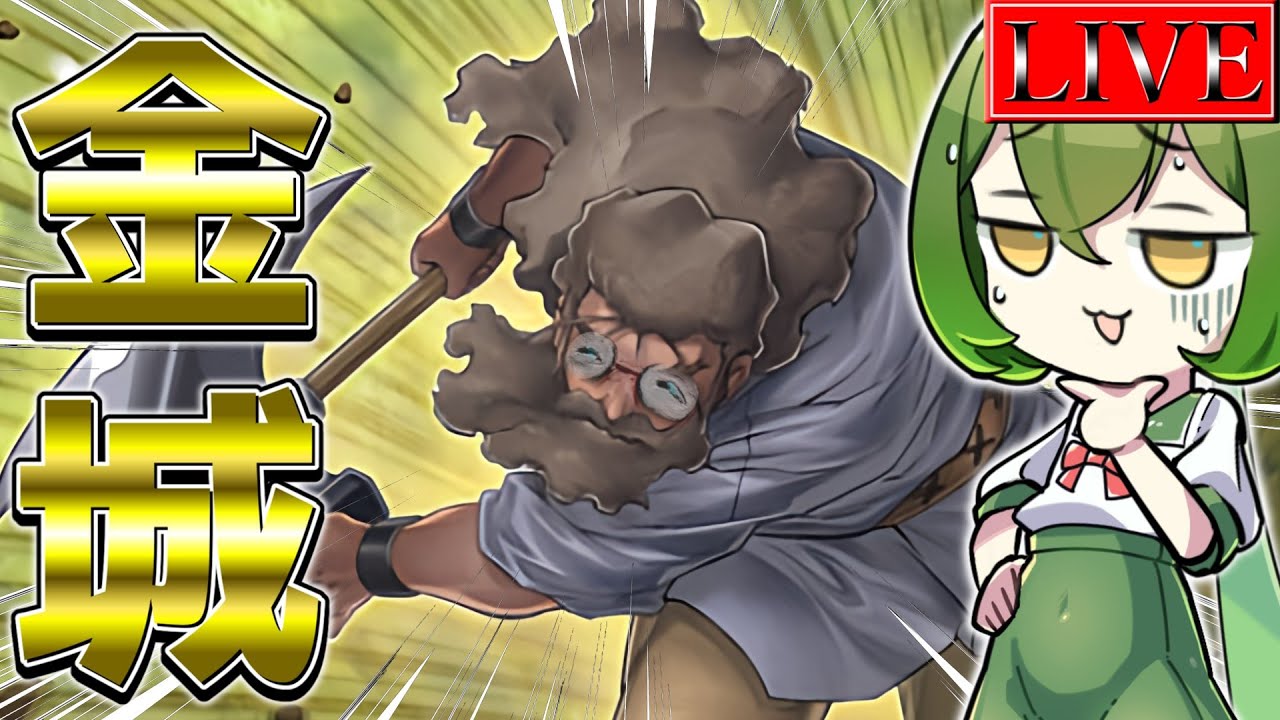 【ダイヤ３～】新パックまでにマスターに行きたいと、そう思っているんです。【金の城ランクマ＃７/遊戯王マスターデュエル】