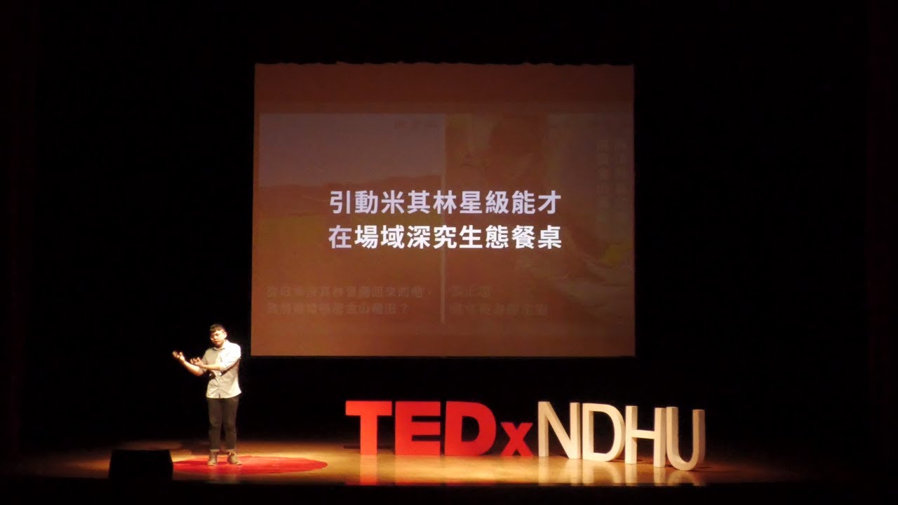 在資訊爆量的時代重塑自己，在地方築起青年嚮往的共生場域 | 文培 蔡 | TEDxNDHU