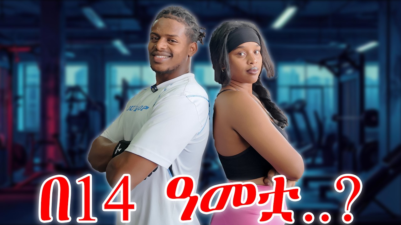 በ14 ዓመቷ እስፖርት ማሰልጠን  ጀመረች//Trainer lena
