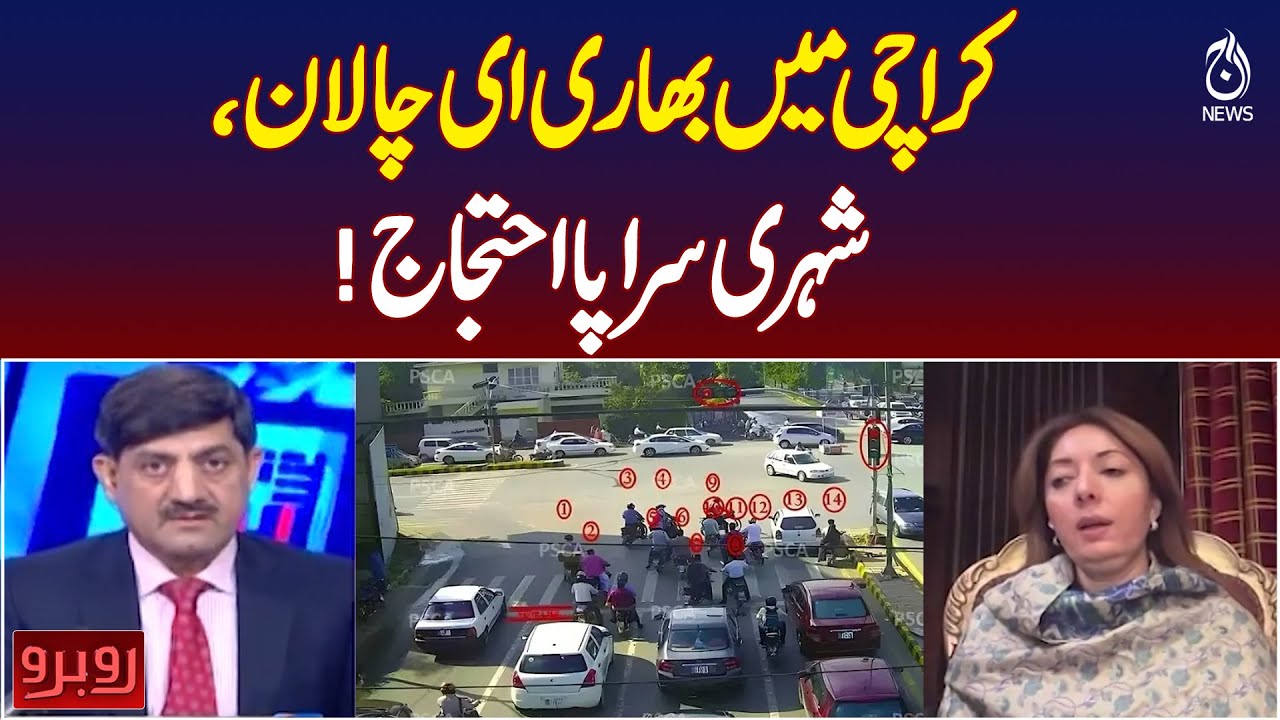 Karachi Heavy E-Challan | Citizens Protest | Traffic Fine Chaos | Rubaroo with Shaukat Piracha