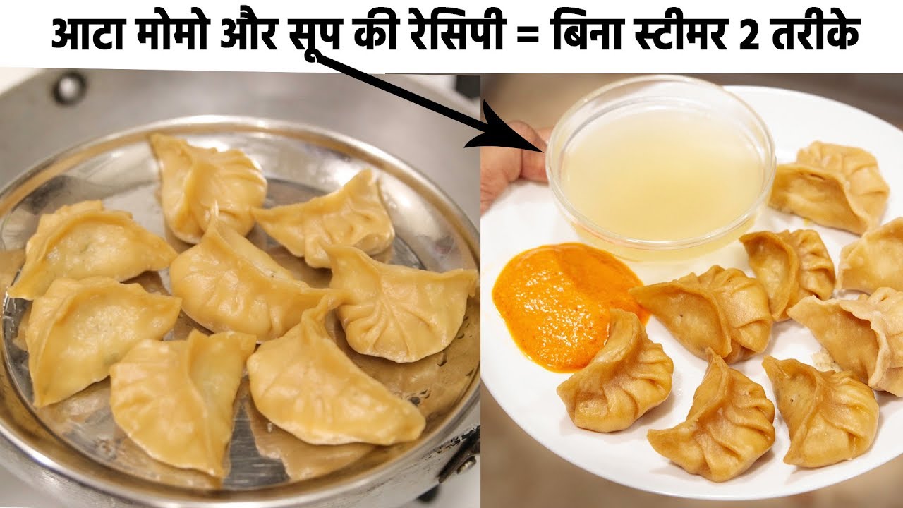 आटा से मोमो बनाने का नया तरीका - NO STEAMER 2 Ways Veg Atta Momos recipe - cookingshooking