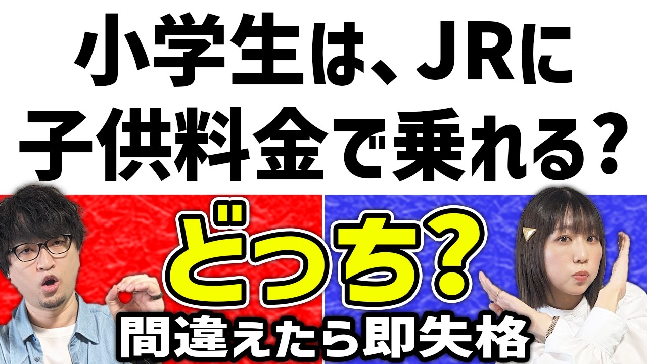 間違えたら即退場の○×クイズをやったらどうなる！？