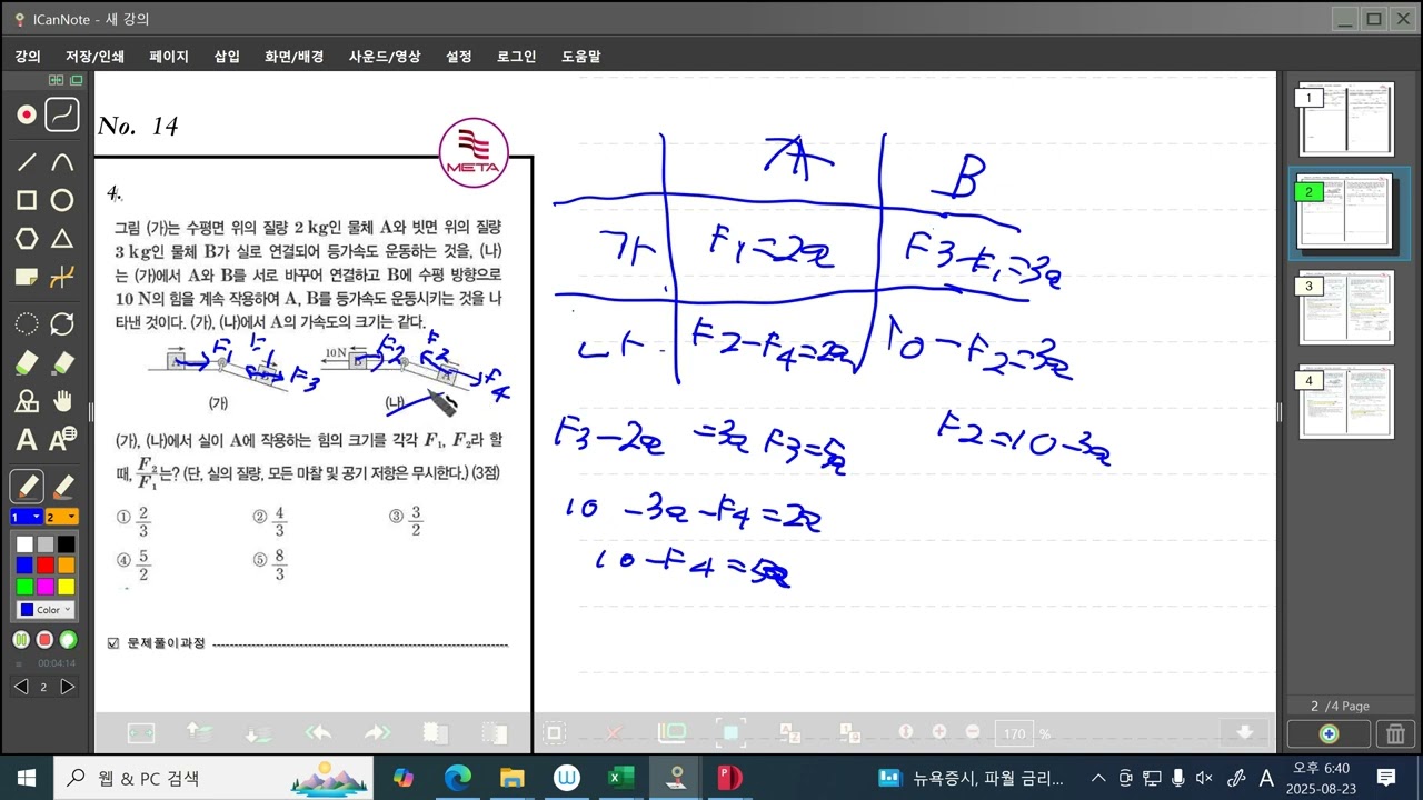 No14  4번 모범풀이 최O우