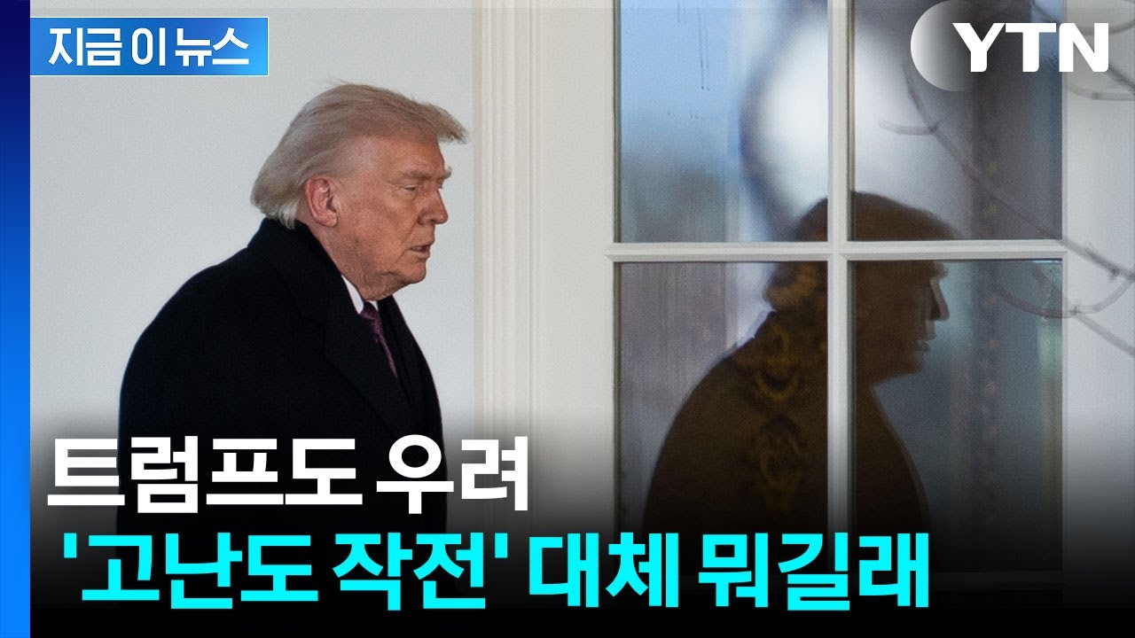 중동에 수천 명 추가 파병 검토하는 미국...상황이 심상치 않다 [지금이뉴스] / YTN