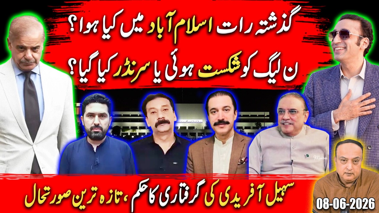 GB Elections: Defeat, Deal or Political Surrender? | What's Happening in AJK?